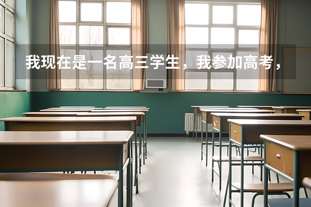 我现在是一名高三学生，我参加高考，我想报飞行员，可是很多地方不招，我应该怎么办？