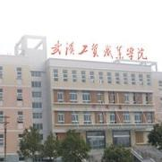 武汉工贸职业学院LOGO