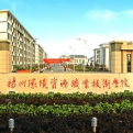 扬州环境资源职业技术学院LOGO