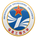 中国人民解放军战略支援部队信息工程大学LOGO